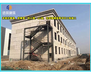 兖州泄爆墙厂家 建筑工程用 阻燃效果好 