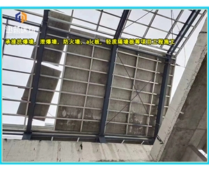 兖州厂家直销泄爆墙 化工仓库必备快速泄压保安全