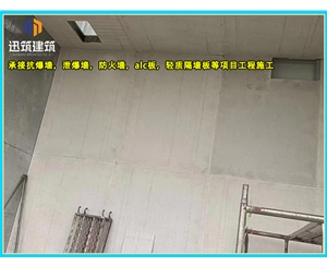 兖州一站式泄爆墙解决方案 定制化泄爆墙 适配石化煤矿等多场景